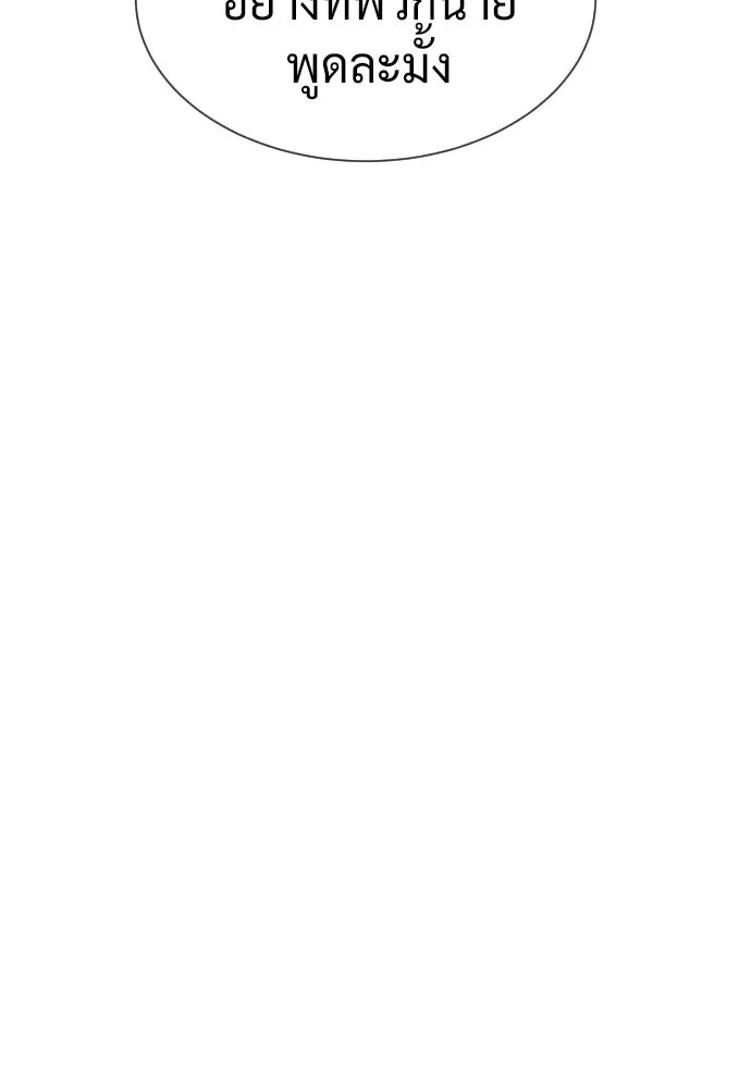 นักฆ่าย้อนวัย ตอนที่ 113 รูปที่ 121