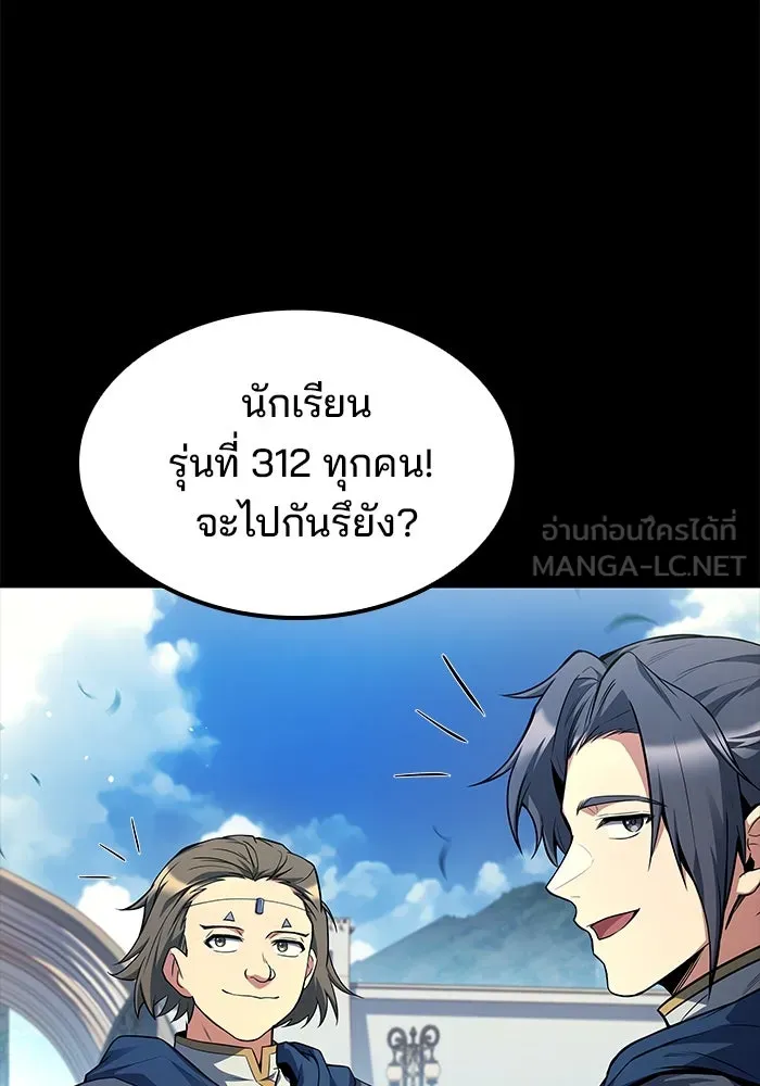 ครัวจอมเวท ตอนที่ 59 รูปที่ 3