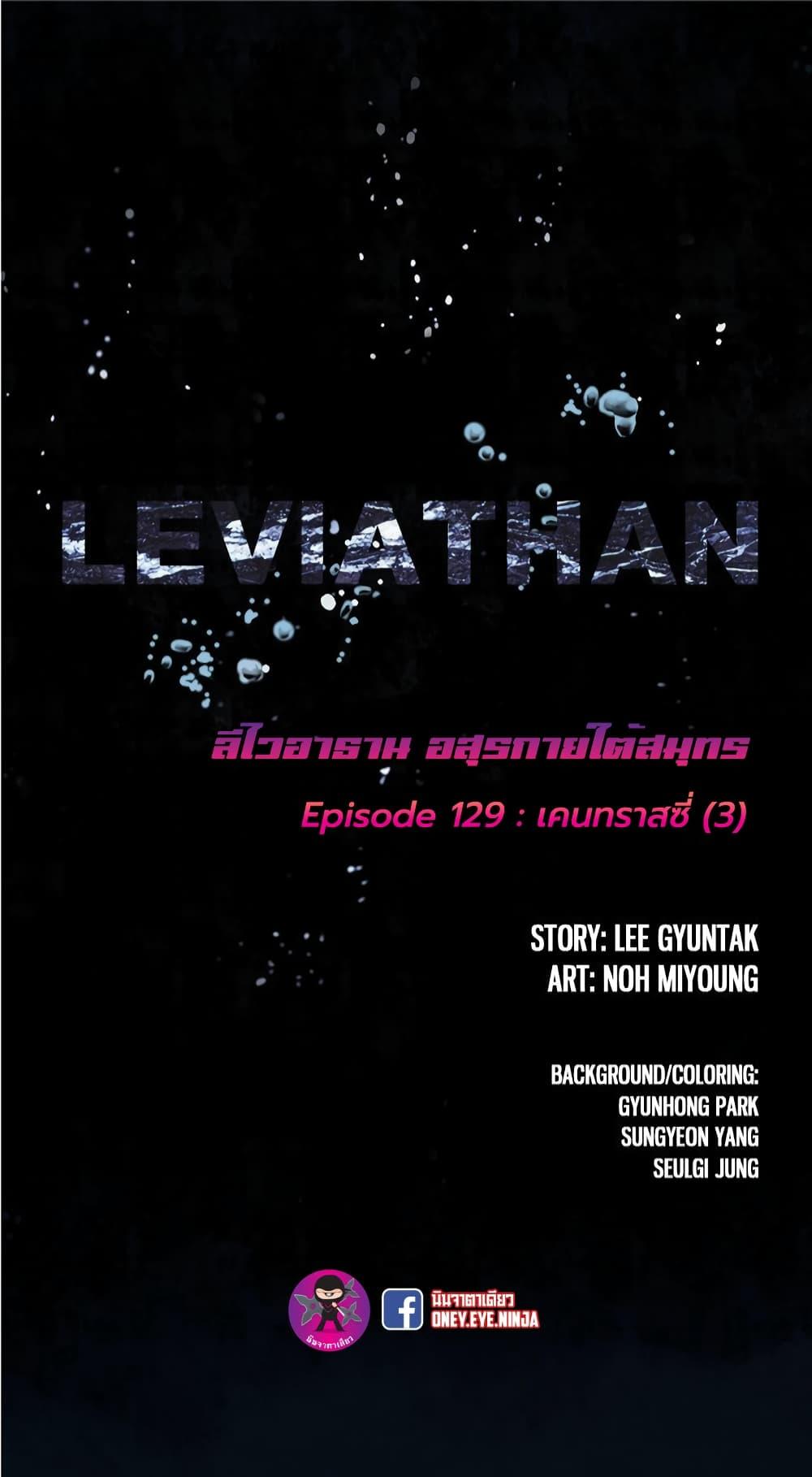 Manga-lc-com อ่านมังงะ อ่านการ์ตูน ออนไลน์ ฟรี Leviathan เลวีอาธาน อสูรกายใต้สมุทร ตอนที่ 1 2 3 4 5 6 7 8 9 10 11 12 13 14 ฟรี ไม่มีโฆษณา Manga-lc - อ่าน มังงะ อ่าน การ์ตูน ออนไลน์ อ่านมังงะ ฟรี