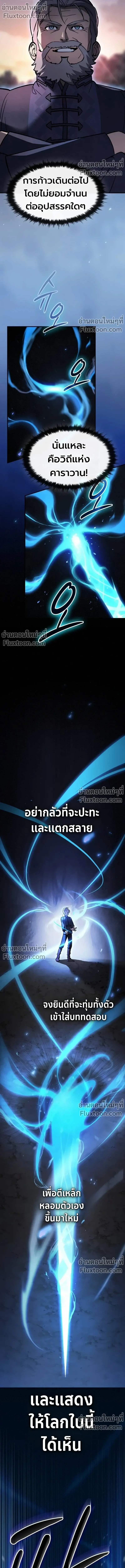 The Sword-Eating Swordmaster ซอร_ดมาสเตอร_ผ_กล_นก_นศาสตรา ตอนที่ ตอนที่ 11 รูปที่ 7