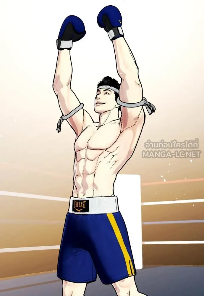 หมาหัวเน่า ตอนที่ 123 รูปที่ 90