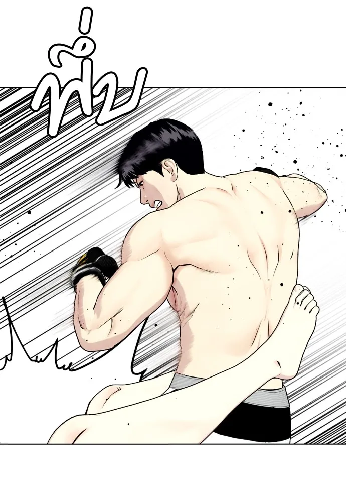 หมาหัวเน่าเก๋าเกินไป ตอนที่ 67 รูปที่ 128