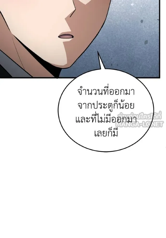 อัจฉริยะนอกคอก ตอนที่ 139 รูปที่ 70