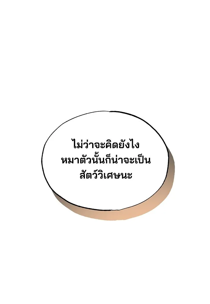 ร้านสะดวกซื้อต่างโลก ตอนที่ 17 รูปที่ 68