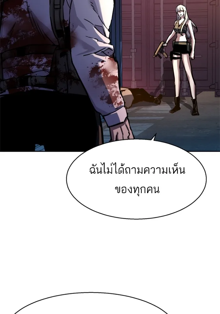 พี่ชายสายบอดี้การ์ด ตอนที่ 203 รูปที่ 80