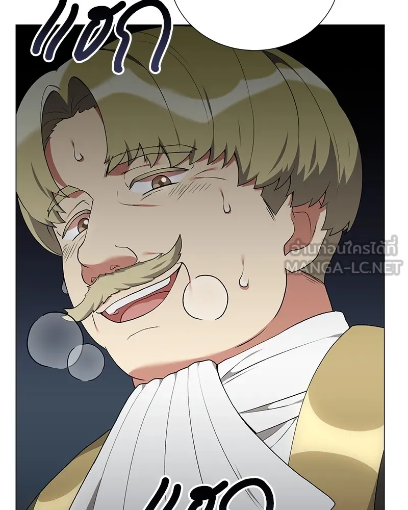 คนสวนโลกฮันเตอร์ ตอนที่ 60 รูปที่ 27