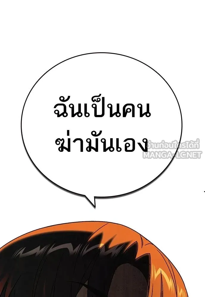 Study Group ตอนที่ 314 รูปที่ 123