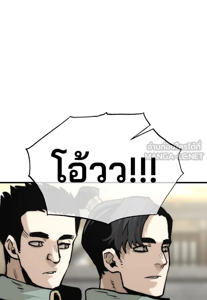 เส้นทางสู่เทพมาร ตอนที่ 134 รูปที่ 48