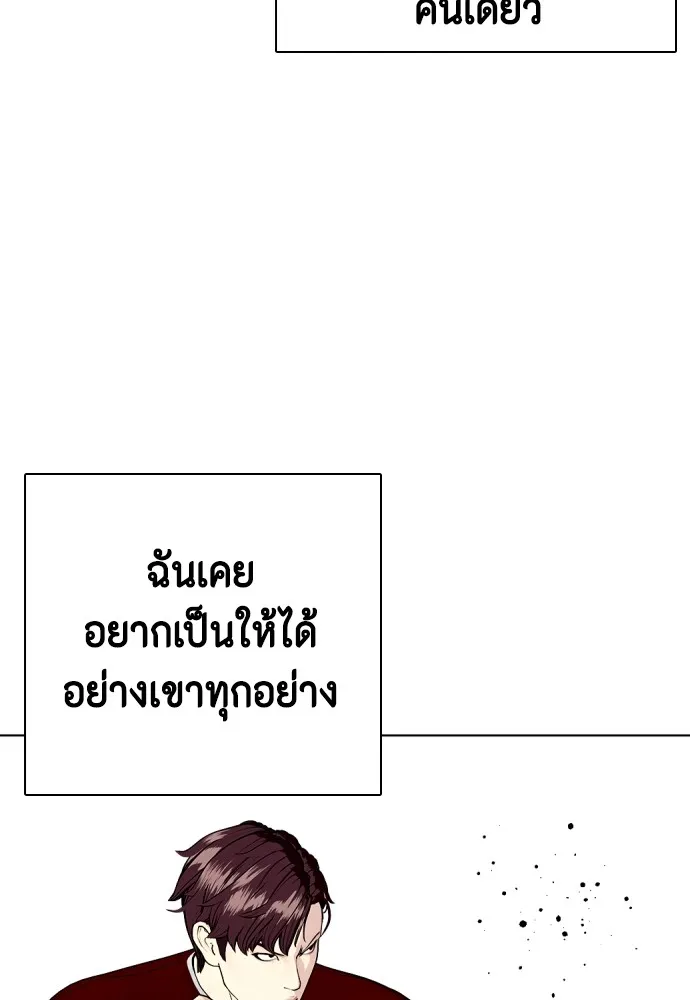 หมาหัวเน่าเก๋าเกินไป ตอนที่ 70 รูปที่ 88