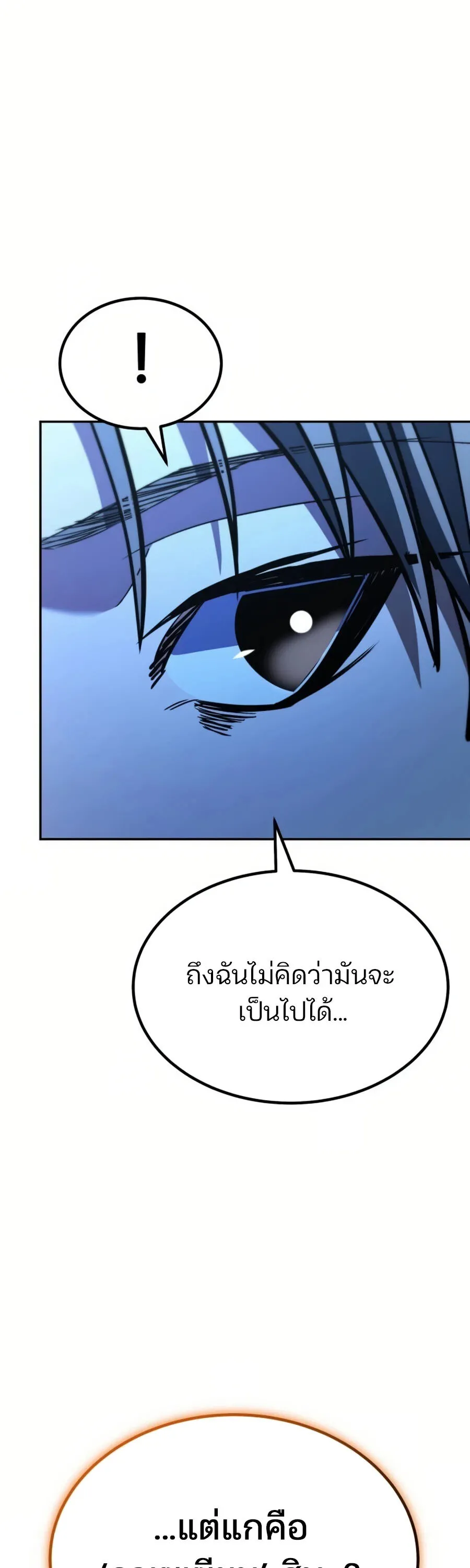 Expelled Hero Is Too Strong ฮ_โร_ผ_แข_งแกร_งถ_กไล_ออกจากก_ลด_อ_นด_บหน_ง ตอนที่ ตอนที่ 26 รูปที่ 14