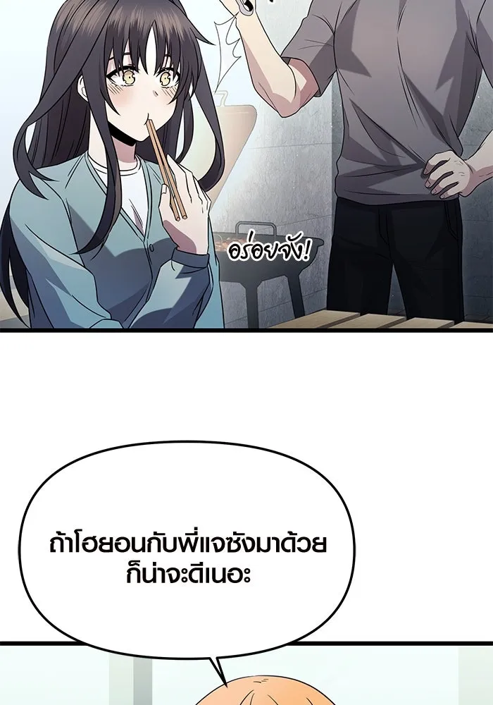 พลิกชะตาคว้าไอเทมระดับเทพ ตอนที่ ตอนพิเศษ - พักสักครู่ (3) รูปที่ 14