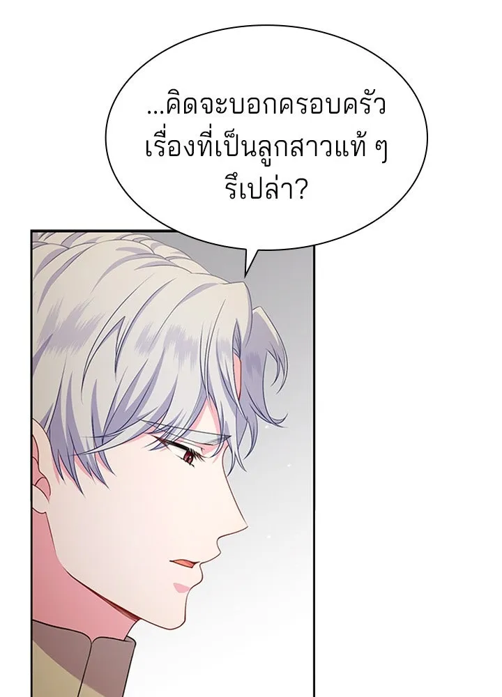 เวทฟื้นฟูได้ผลดีเกินไปแล้ว ตอนที่ 26 รูปที่ 46