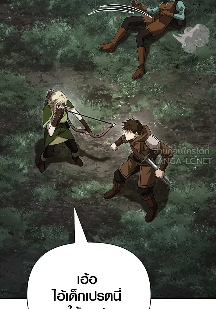 เอาชีวิตรอดในเกมฉบับคนเถื่อน ตอนที่ 123 จุดบรรจบแห่งโชคชะตา รูปที่ 39