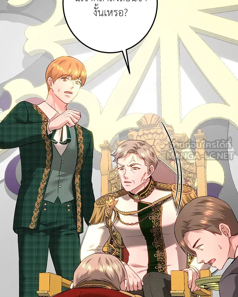 เจ้าหญิงคลั่งแห่งวังหลวง ตอนที่ 108 รูปที่ 144