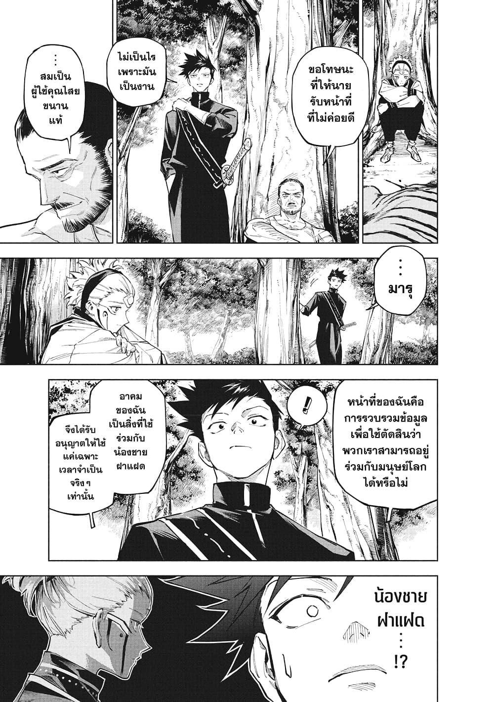 Manga-lc-com อ่านมังงะ อ่านการ์ตูน ออนไลน์ ฟรี Jujutsu Kaisen Modulo ตอนที่ 1 2 3 4 5 6 7 8 9 10 11 12 13 14 ฟรี ไม่มีโฆษณา Manga-lc - อ่าน มังงะ อ่าน การ์ตูน ออนไลน์ อ่านมังงะ ฟรี