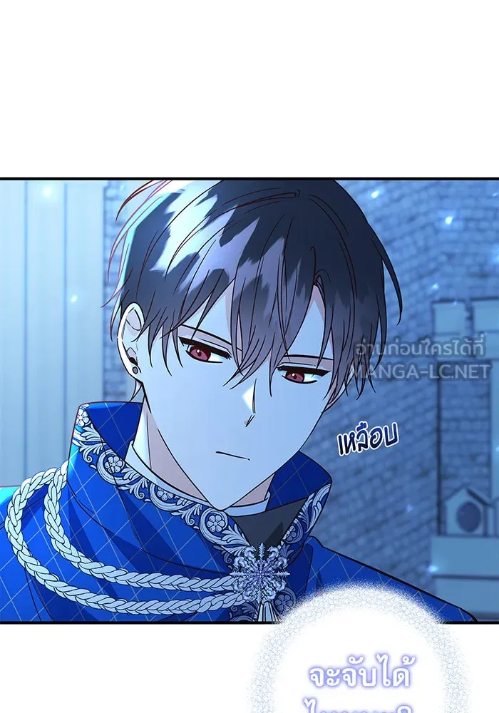 นางร้ายที่ไหนจะมีคุณธรรม ตอนที่ 34 รูปที่ 48