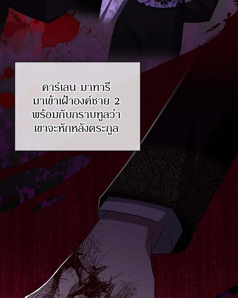 โอ้ ศัตรูที่รัก ตอนที่ 64 รูปที่ 101