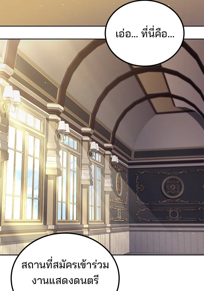 ครัวจอมเวท ตอนที่ 89 รูปที่ 73