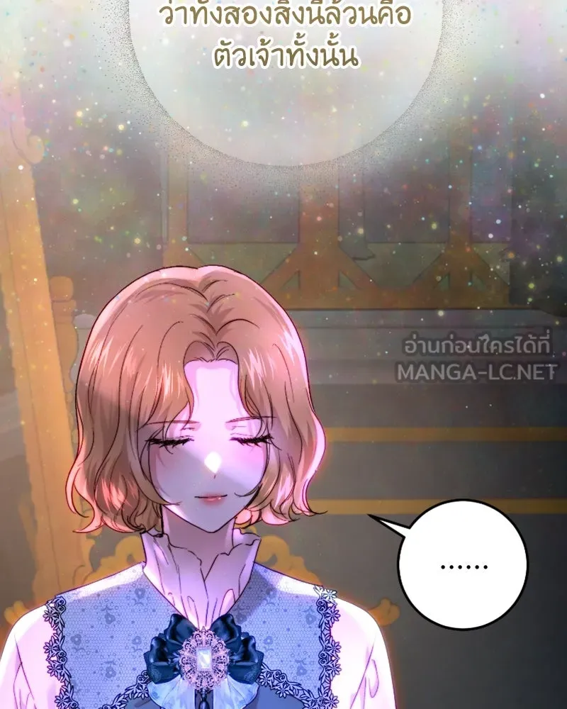 เจ้าหญิงคลั่งแห่งวังหลวง ตอนที่ 57 รูปที่ 33