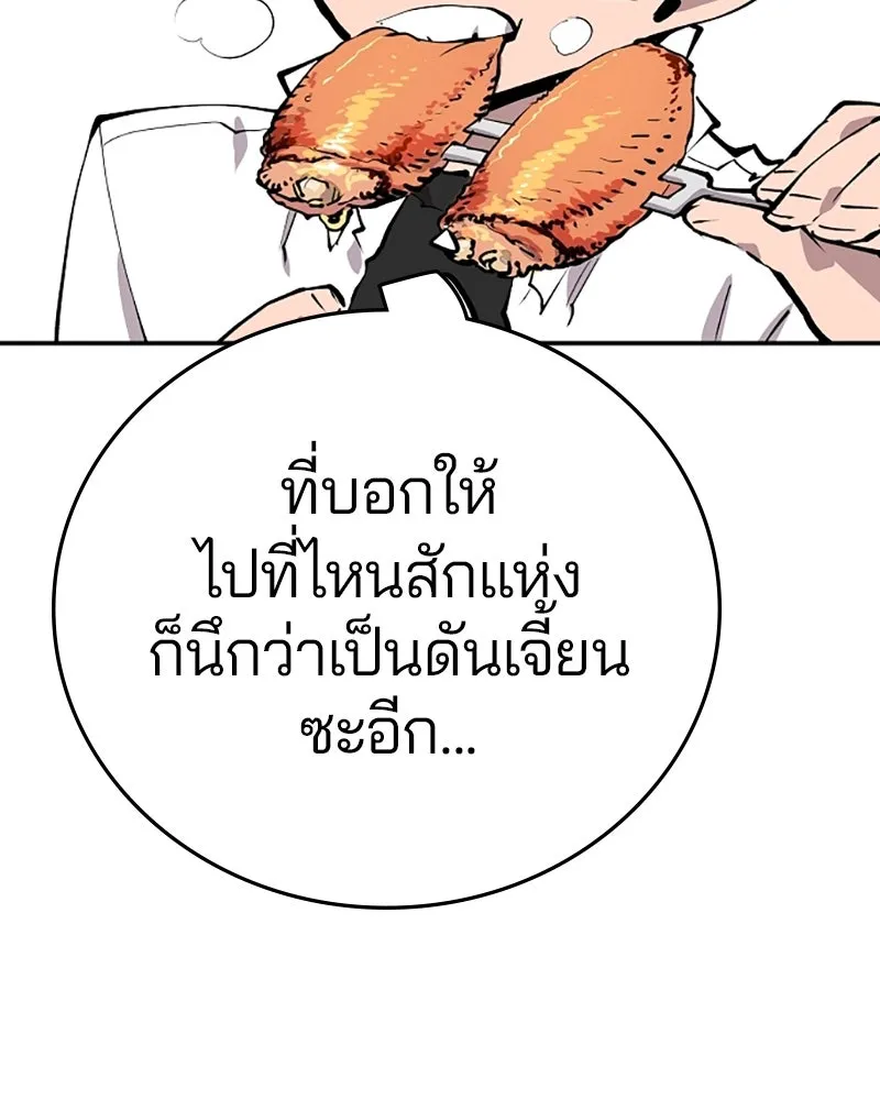 Player ตอนที่ 122 รูปที่ 92