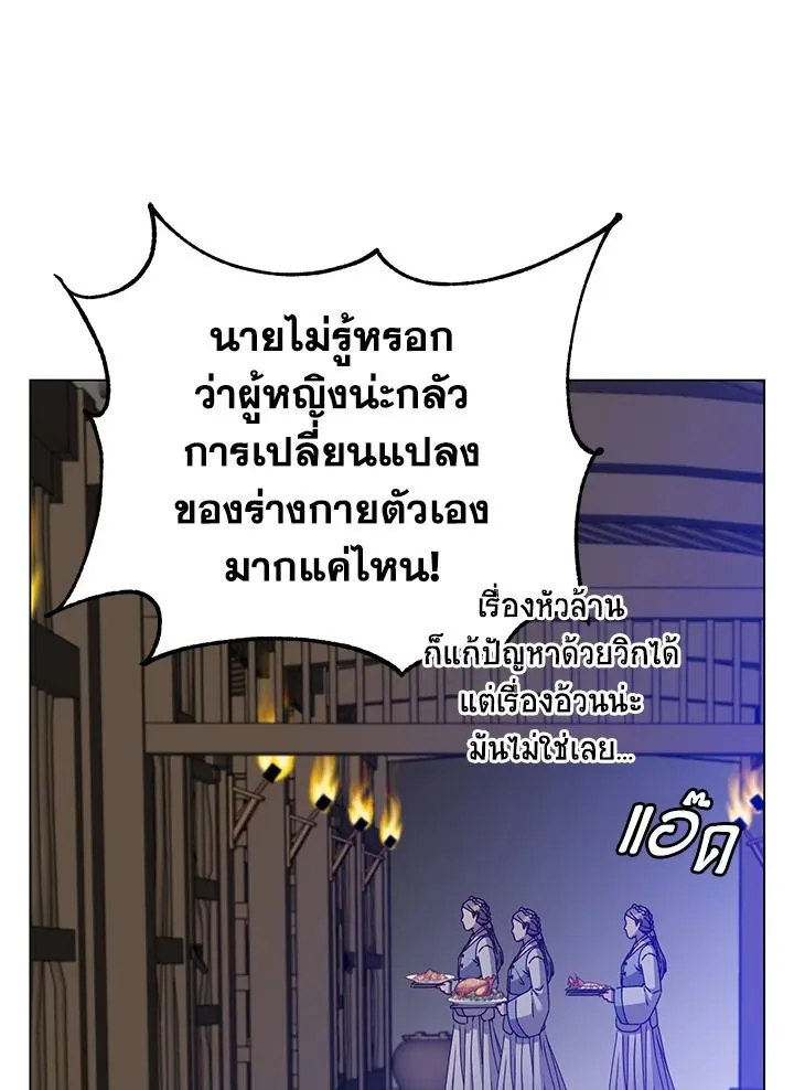 The Max Level Hero Has Returned การกล_บมาของว_รบ_ร_ษเวลต_น ตอนที่ ตอนที่ 197 รูปที่ 14