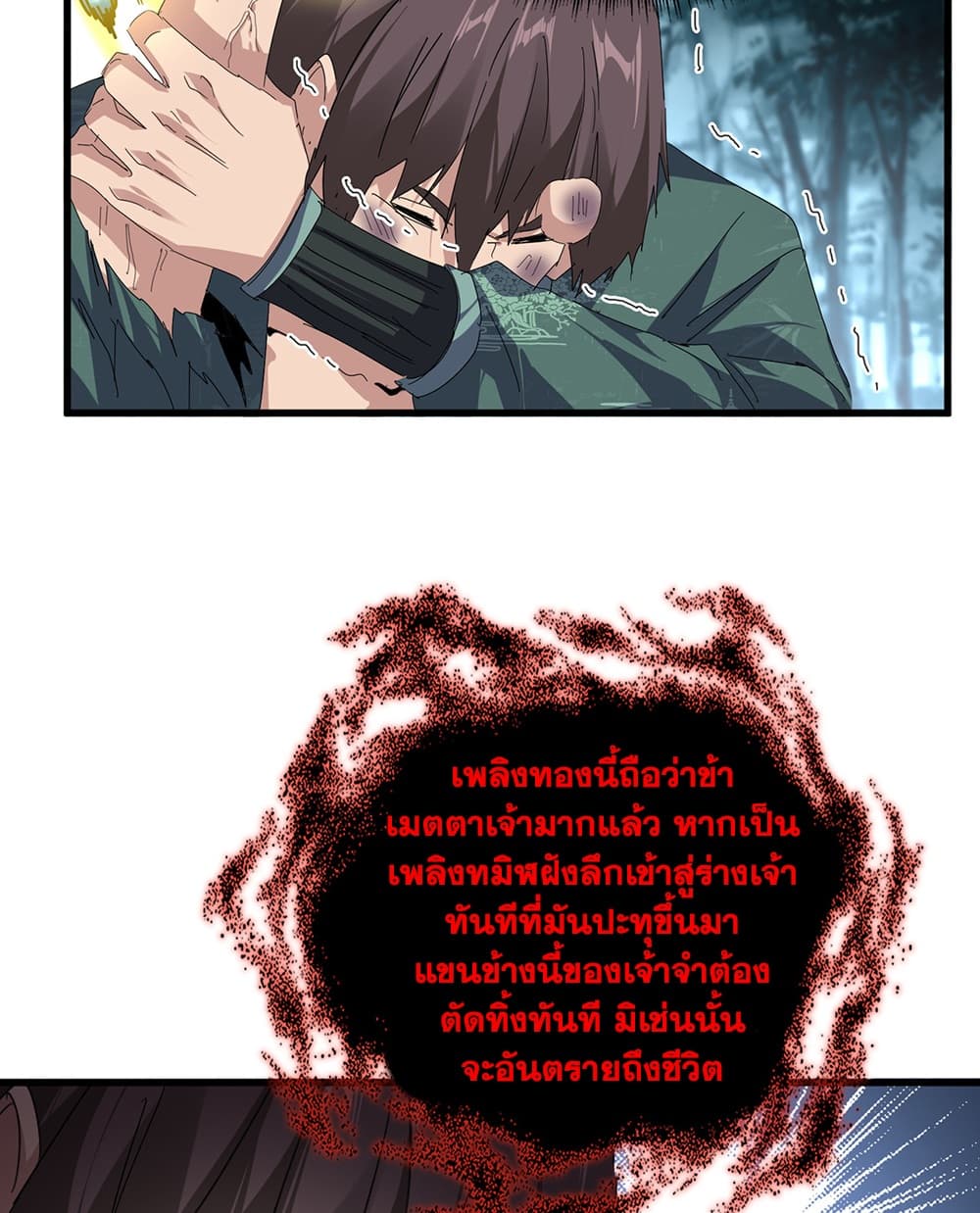 Manga-lc-com อ่านมังงะ อ่านการ์ตูน ออนไลน์ ฟรี Magic Emperor ราชาจอมเวทย์ ตอนที่ 1 2 3 4 5 6 7 8 9 10 11 12 13 14 ฟรี ไม่มีโฆษณา Manga-lc - อ่าน มังงะ อ่าน การ์ตูน ออนไลน์ อ่านมังงะ ฟรี