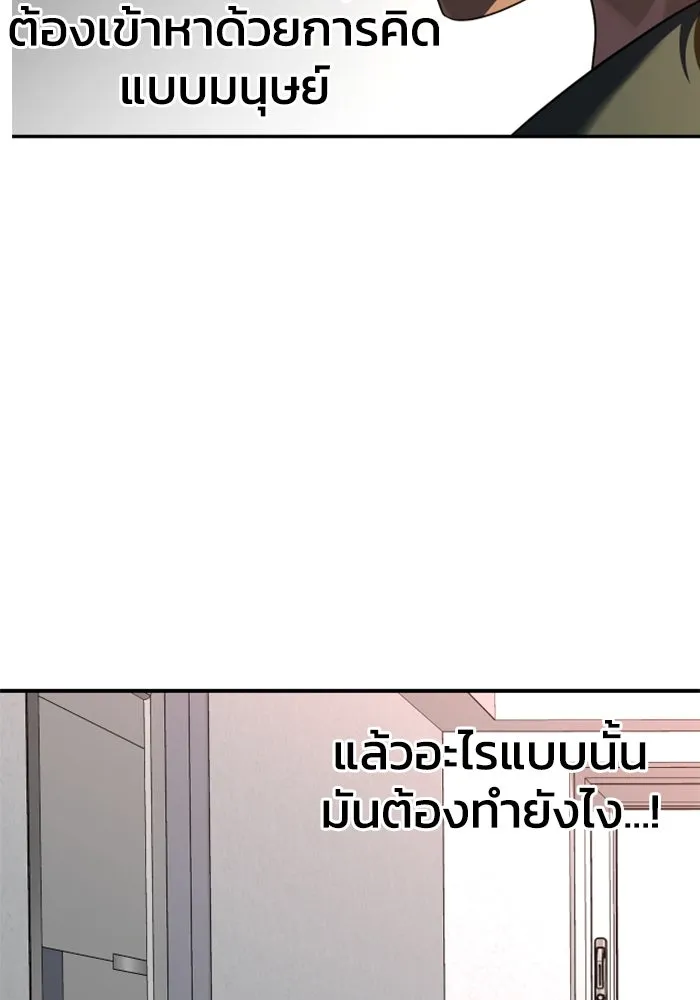 อดีตบอสหอคอย ตอนที่ 9 รูปที่ 107