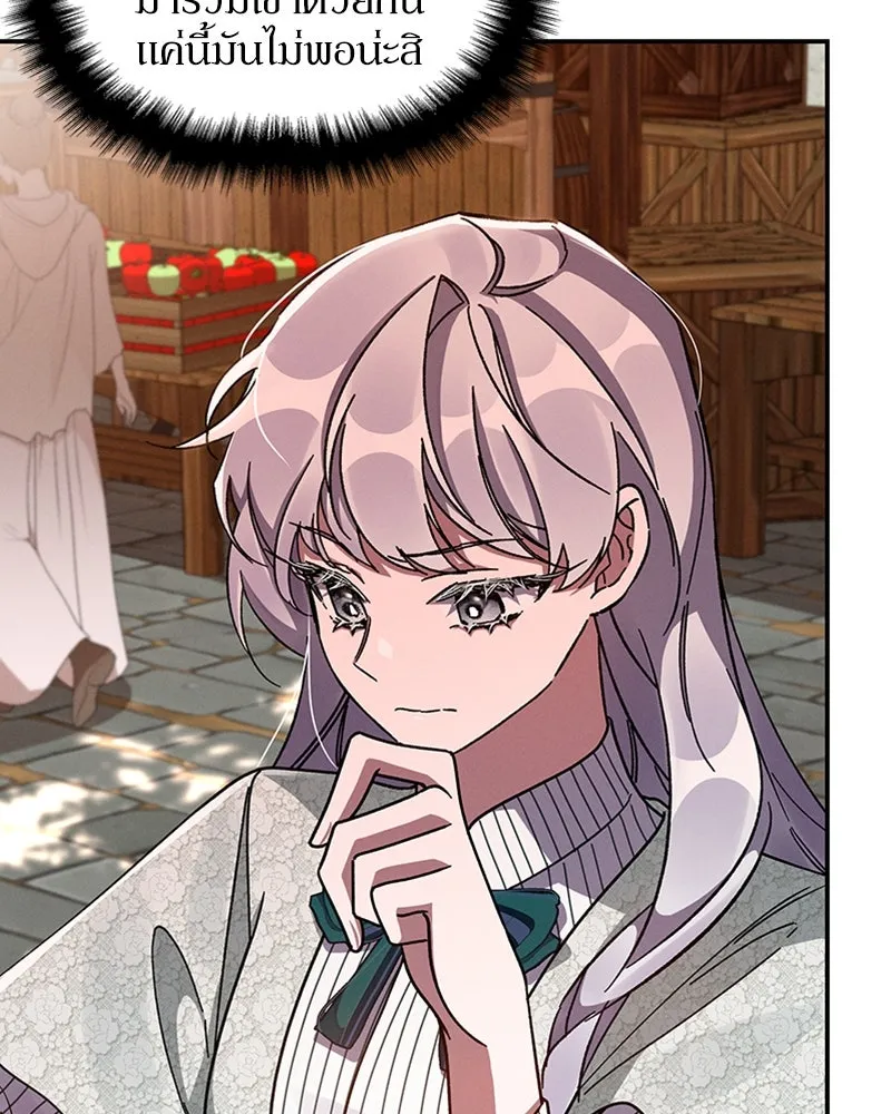 โอ้ ศัตรูที่รัก ตอนที่ 37 รูปที่ 7