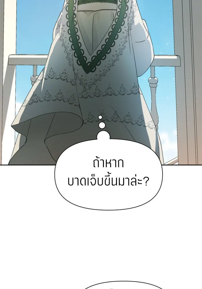 ชิงชีวิตพลิกลิขิตชะตา ตอนที่ 41. เราเลิกกันเถอะเพคะ(1) รูปที่ 76