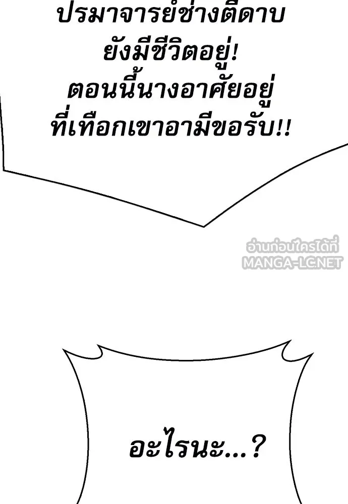 ดรูอิดแห่งสถานีโซล ตอนที่ 127 รูปที่ 117