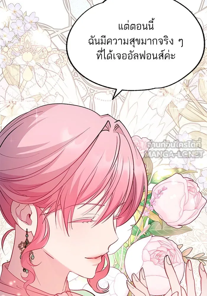 หวานใจสุดโหดโหมดเชื่อง ตอนที่ 55 รูปที่ 42