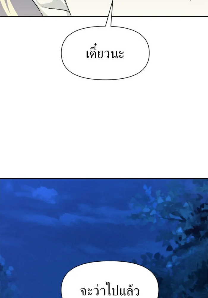 ชิงชีวิตพลิกลิขิตชะตา ตอนที่ 18 รุกฆาต! รูปที่ 50