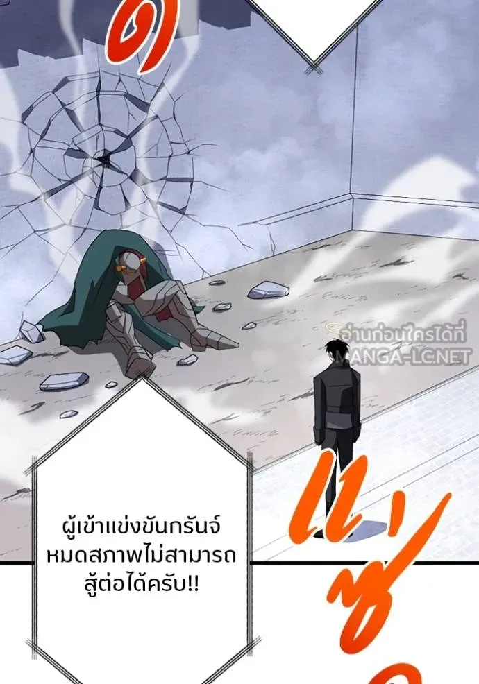 โคตรอาวุธลับ ตอนที่ 31 รูปที่ 72