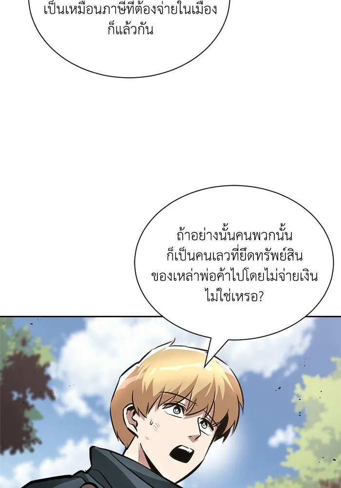 ชีวิตพลิกผันของลอร์ดผู้เกียจคร้าน ตอนที่ 47 ผลประโยชน์ร่วมกัน รูปที่ 103