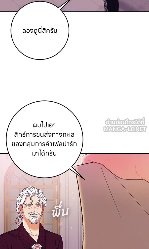 ครอบครัวผิดแผน ตอนที่ 34 รูปที่ 66