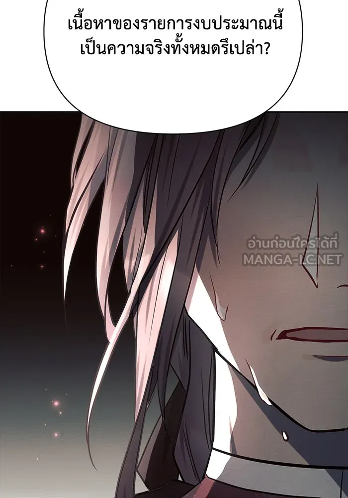 แอชสตาร์ต ตอนที่ 28 รูปที่ 108