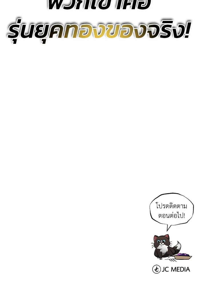 ชีวิตพลิกผันของลอร์ดผู้เกียจคร้าน ตอนที่ 76 เริ่มต้นการเดินทาง รูปที่ 148