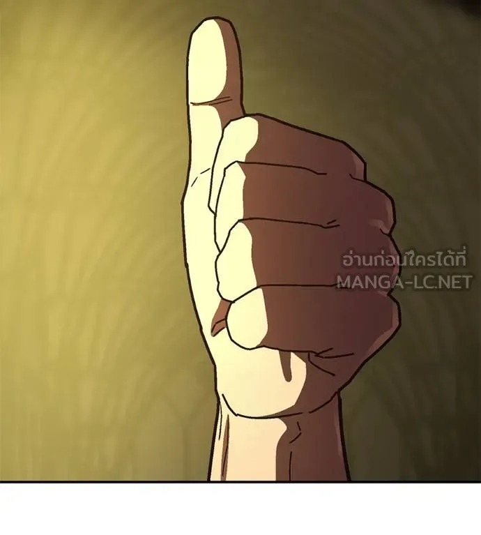 นักสู้ไร้น้ำยา ตอนที่ 36 รูปที่ 30