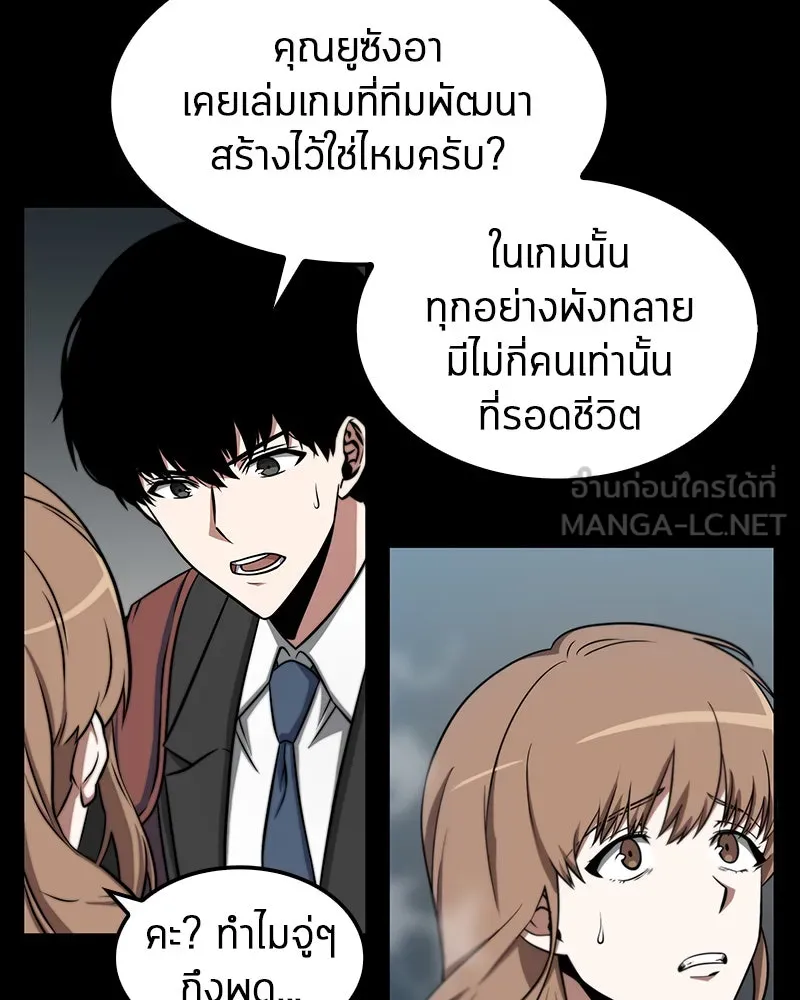 Omniscient Reader อ่านชะตาวันสิ้นโลก ตอนที่ 01 เริ่มบริการเก็บค่าธรรมเนียม (2 รูปที่ 6