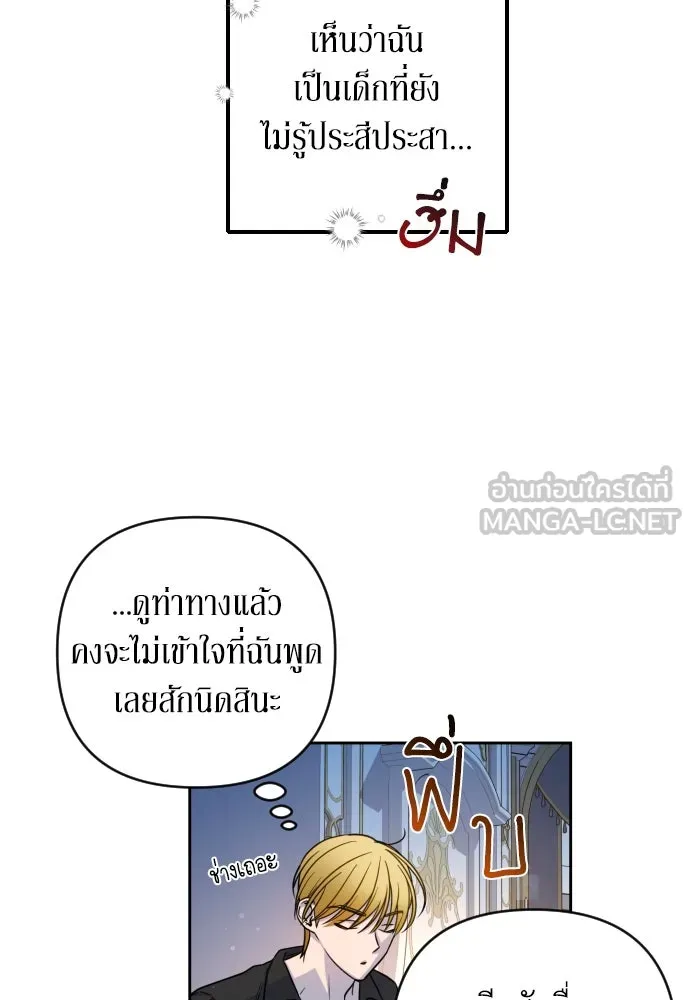 เลดี้มินต์ ตอนที่ 9 รูปที่ 18