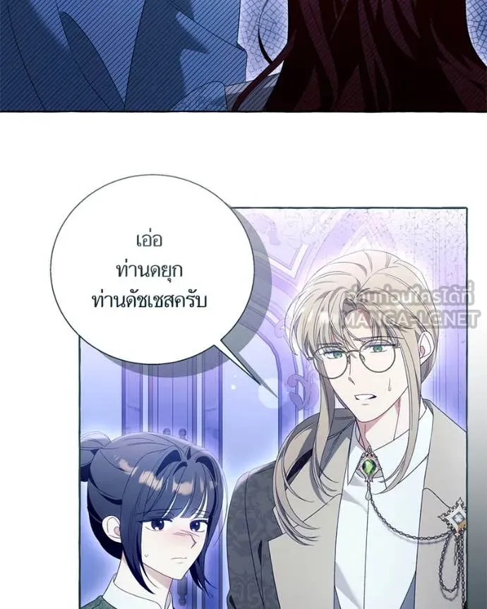 นึกว่าเป็นอิเซไค ตอนที่ 113 รูปที่ 92