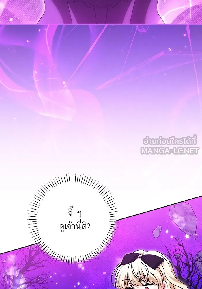 ครอบครัวตัวร้ายปล่อยฉันไปเถอะ ตอนที่ 33 รูปที่ 63