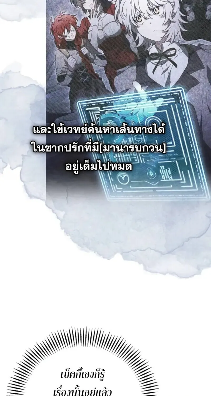 I Become a Legendary Arch Mage by Reading a Book ฉ_นกลายเป_นจอมเวทย_ในตำนานจากการอ_านหน_งส_อ ตอนที่ ตอนที่ 22 รูปที่ 66