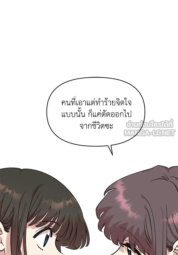 เพื่อนกันมันส์เกิน ตอนที่ 53 รูปที่ 36