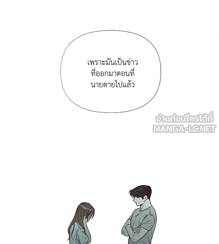 เหตุผลของคนไม่อยากอยู่ ตอนที่ 89 รูปที่ 93