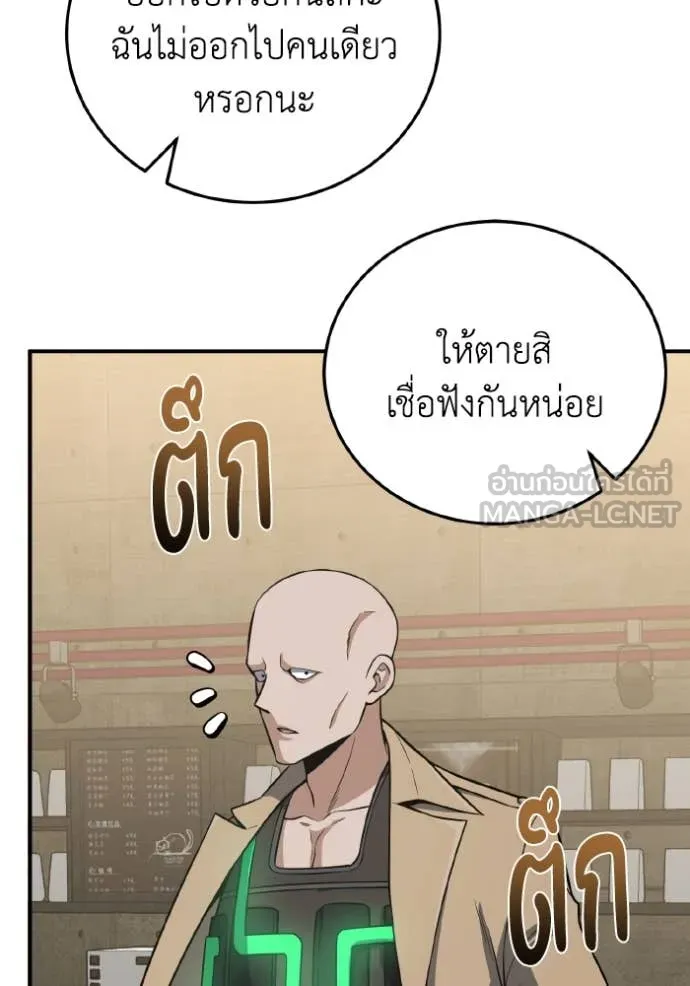 อัจฉริยะนอกคอก ตอนที่ 134 รูปที่ 25