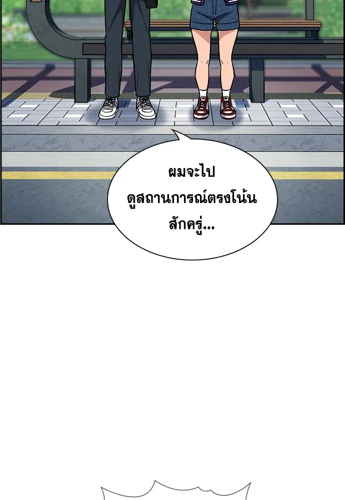 การศึกษาที่แท้จริง ตอนที่ 159 รูปที่ 52