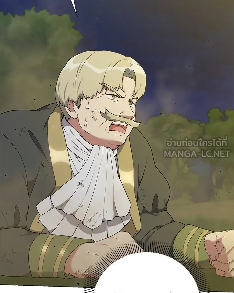 คนสวนโลกฮันเตอร์ ตอนที่ 60 รูปที่ 117