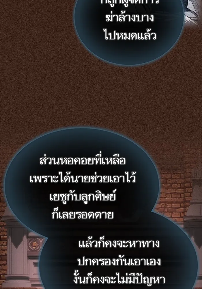 ผู้เล่นขั้นเทพแห่งหอคอยฝึกสอน ตอนที่ 218 รูปที่ 125