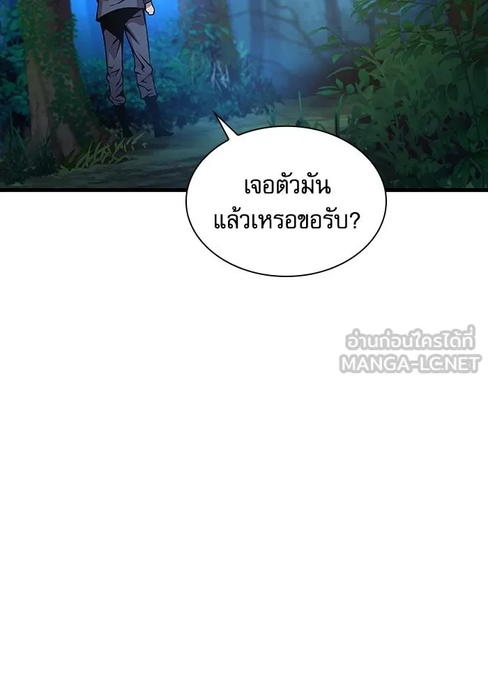ลับลางลวง ตอนที่ 47 กู่ (1) รูปที่ 75